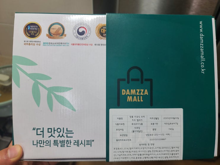 담짜 미국식 수제 치즈 햄버거 만들기