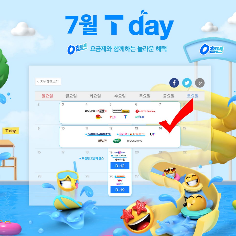 파리바게뜨 울산명촌점 사진 2