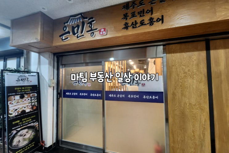  여의도 은민홍