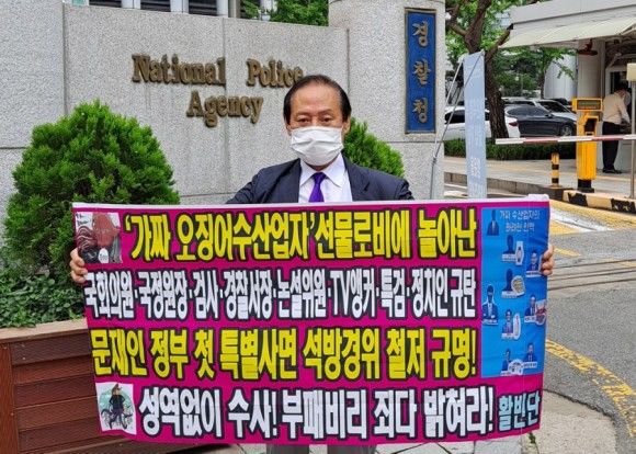 피고인으로 추락한 <b>박영수</b> 특검은 '<b>수산업자</b> 금품수수... 