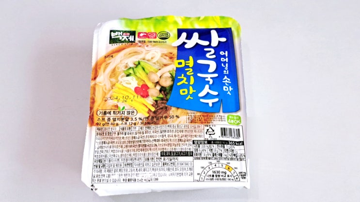 백제 어머님의 손맛 멸치맛 쌀국수 내돈내산 솔직후기 백제 어머님의 손맛 멸치맛 쌀국수 내돈내산 솔직후기