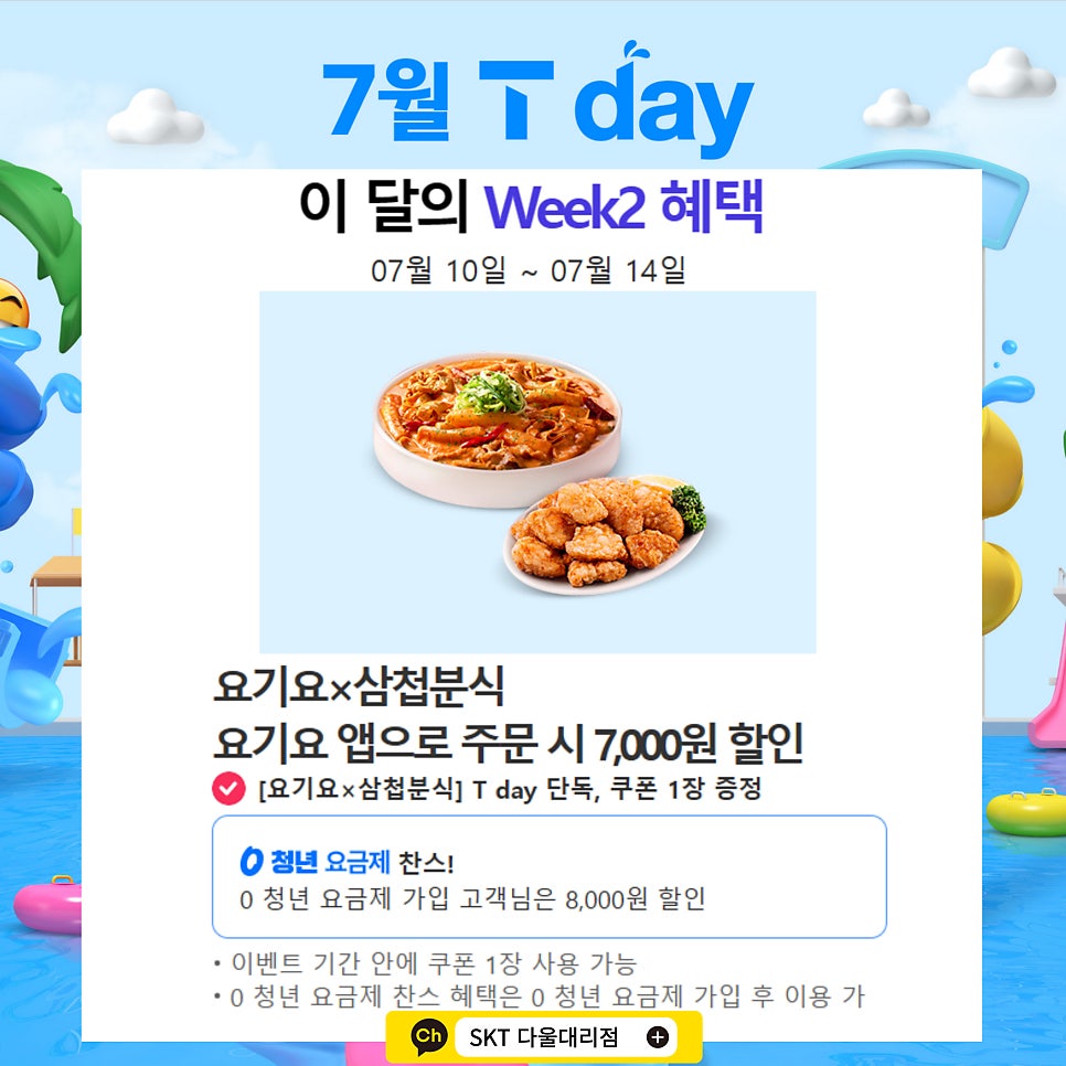 파리바게뜨 울산명촌점 사진 4