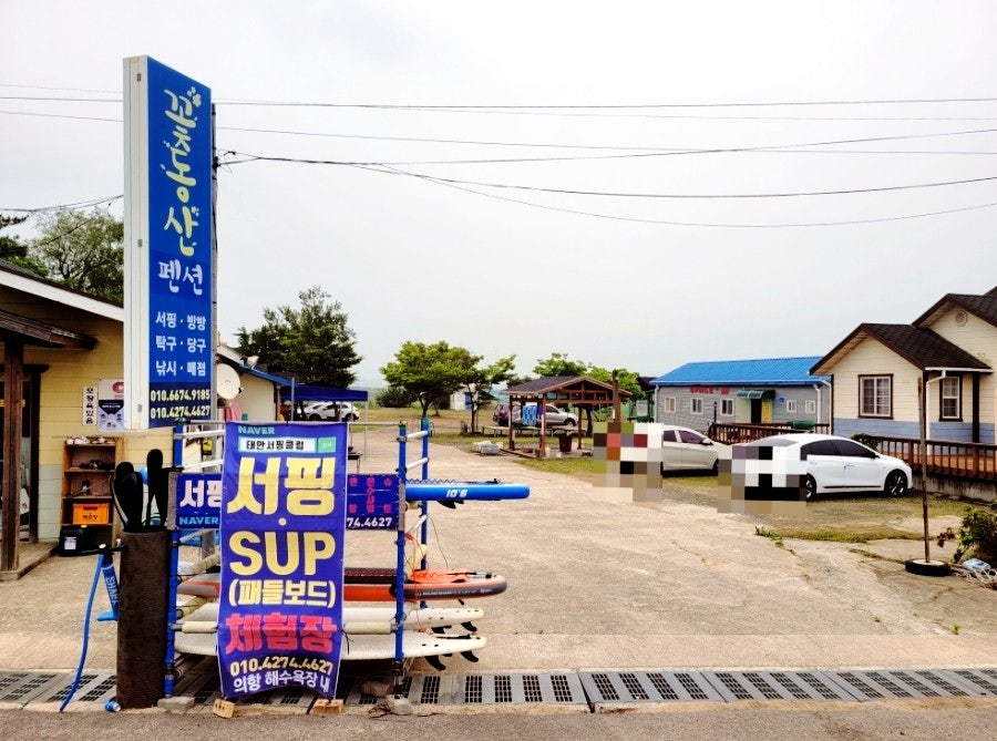 꽃동산펜션 사진 1