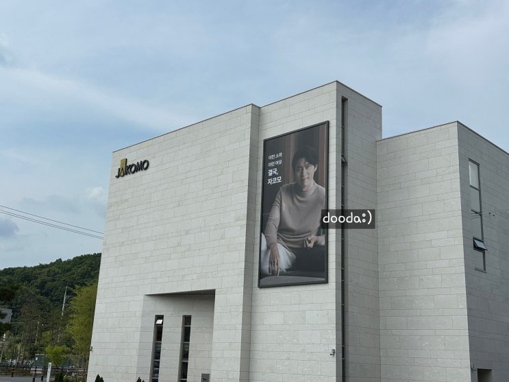  [가구] 패브릭소파 자코모로 결정!