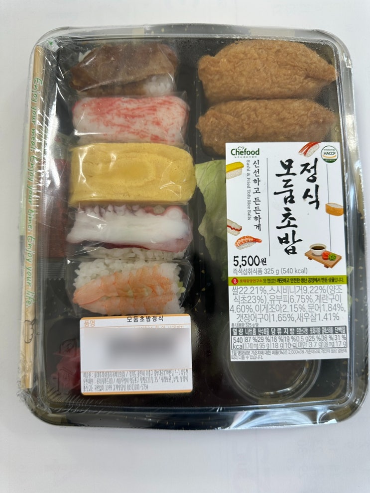  세븐일레븐 편의점 도시락 : 모듬 초밥 도시락 후기