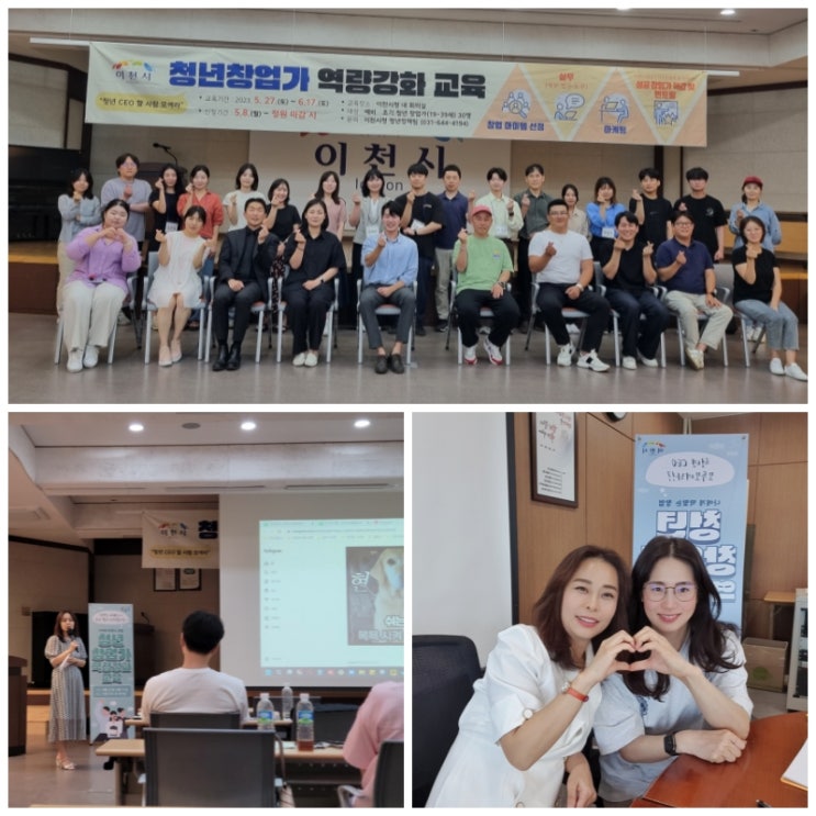 한국창업아이템협회 청년창업가 역량강화교육 성황리에 끝마쳐...