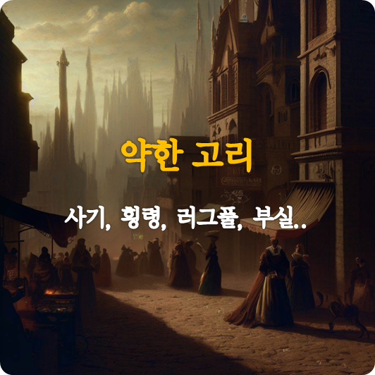  미국의 고금리에 점점 곪아가는 ‘약한 고리들’, 그리고 고위험 투자자들에게 다시 돌아오고 있는 결정의 시간