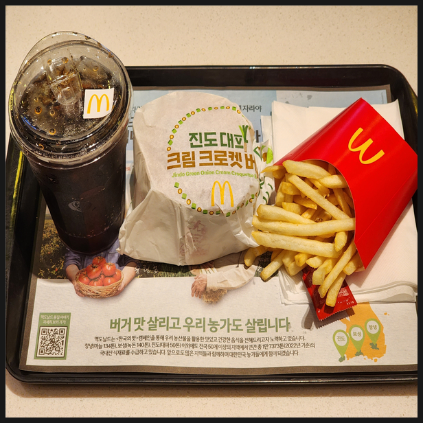  [먹거리 리뷰] 서울 신월동 맥도날드 신월DT점 신메뉴 진도 대파 크림 크로켓 버거 세트 먹어본 후기