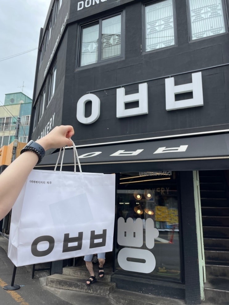  제주 동문시장 빵집 ㅇㅂㅂ 아베베베이커리  다녀간 후기