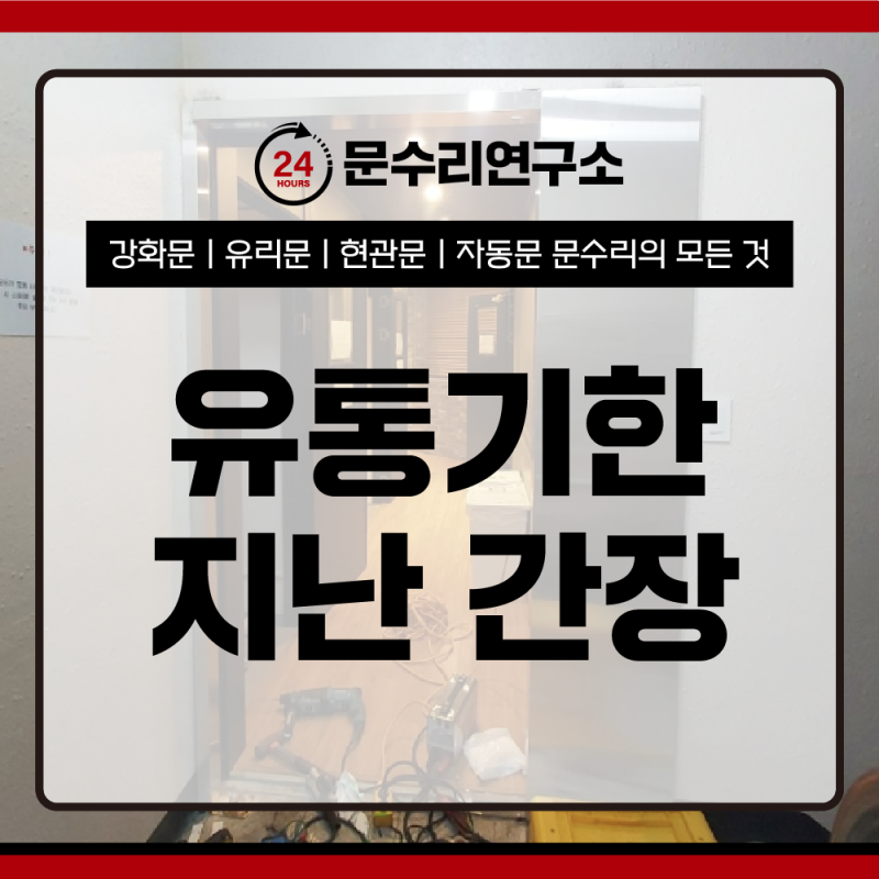 유통기한 지난 간장 보관방법 꼭 알아두세요!