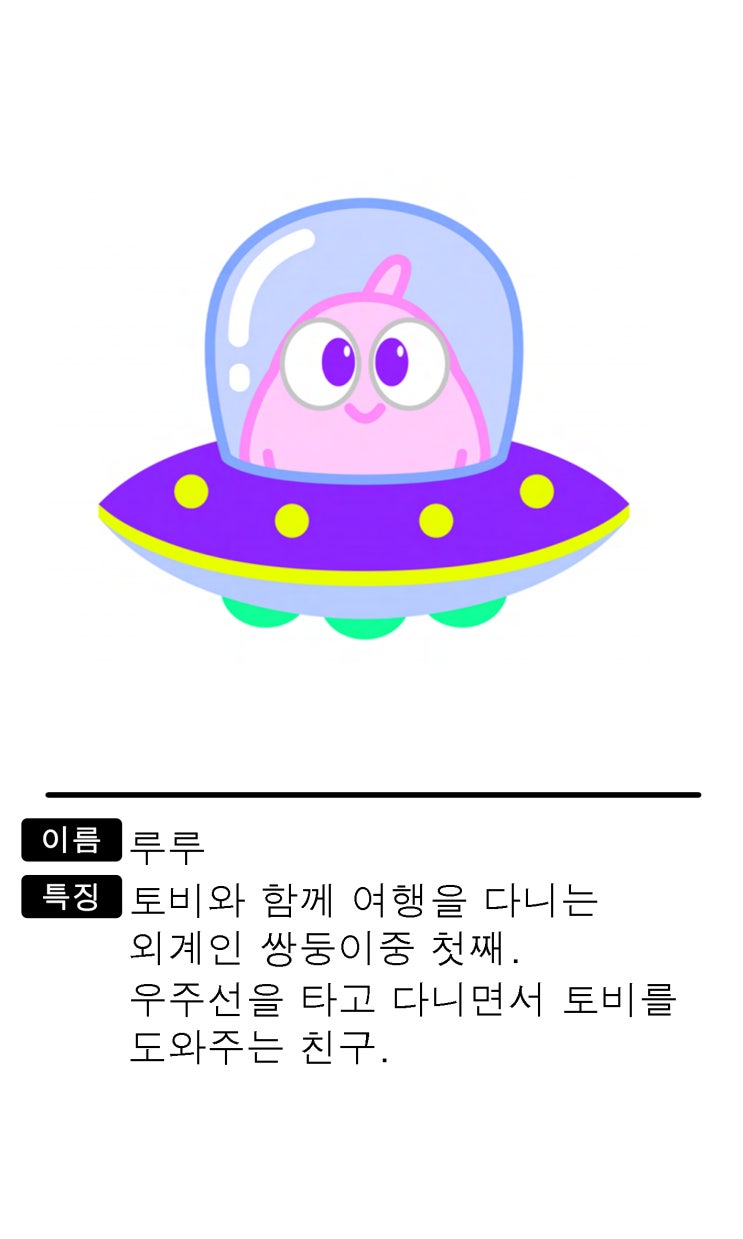  루루
