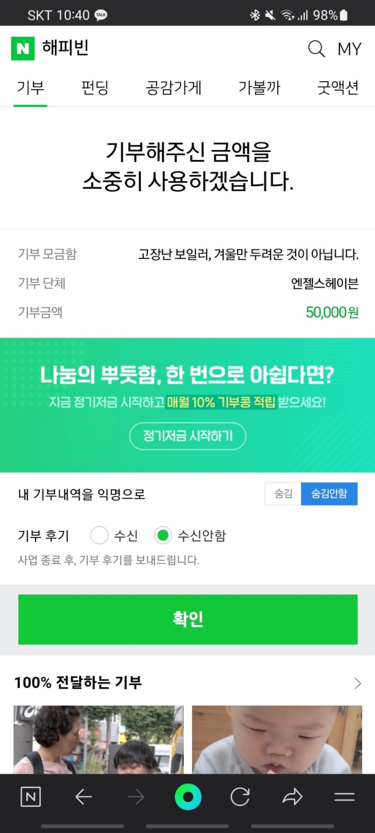 무탈함에 감사하다