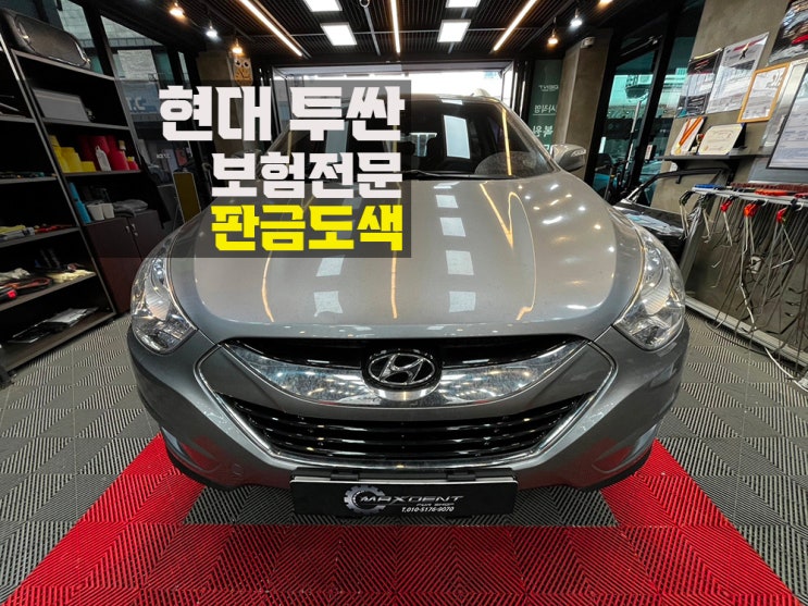 인천 무보험 차량과의 접촉 사고, 자차보험 수리로 구상권 청구!