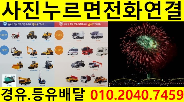  <국제유가 동향>18/10/3일 경기도 양평군 경유배달 합니다. 지평면 경유배달 지평리 경유배달..청운면 경유배달 신론리 경유배달 등 배달합니다.