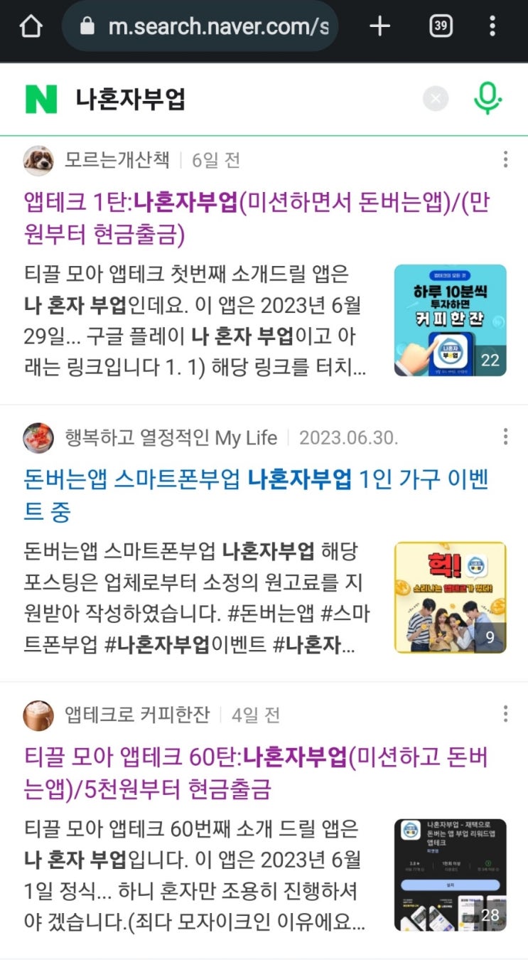  블로그 포스팅 무단 도용/ 게시 중단 요청 방법