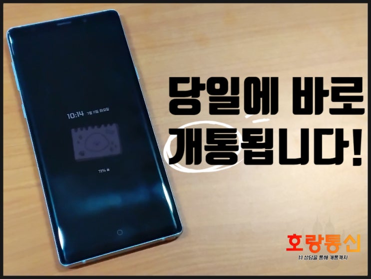 갤럭시 중고폰 가성비 요금제로 개통하는 방법 갤럭시 중고폰 가성비 요금제로 개통하는 방법
