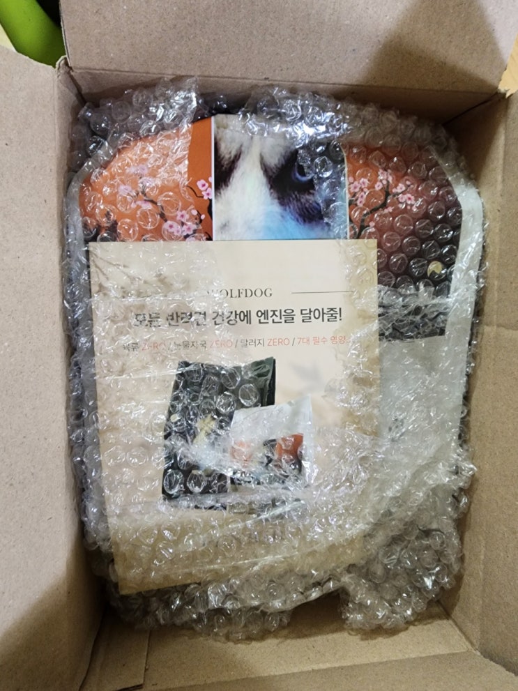  와리 & 흰돌이 울프독 사료 협찬받다~~~