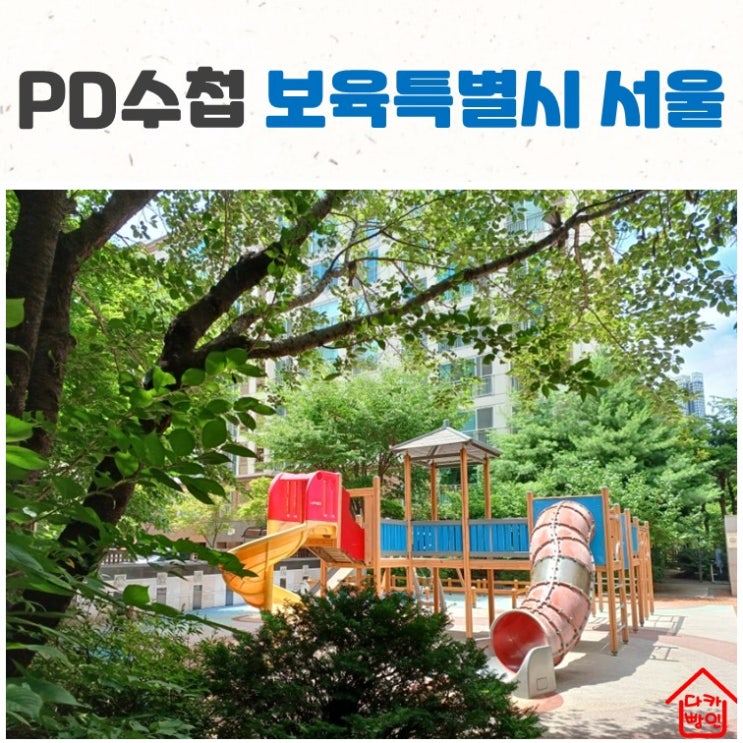  PD수첩 1381회 아이를 키울 용기