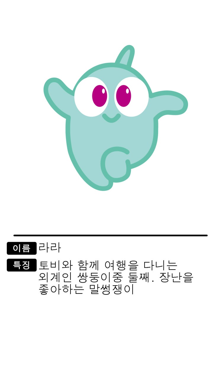 라라