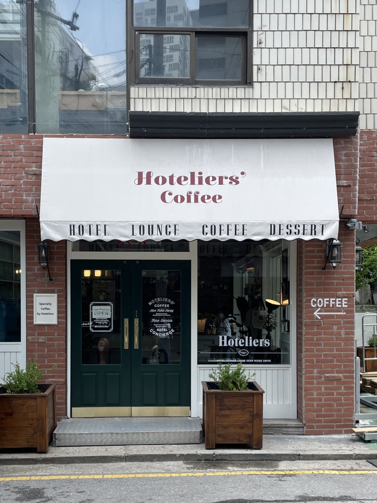  서초, 카페 | 호텔리어스 커피 • Hoteliers' Coffee