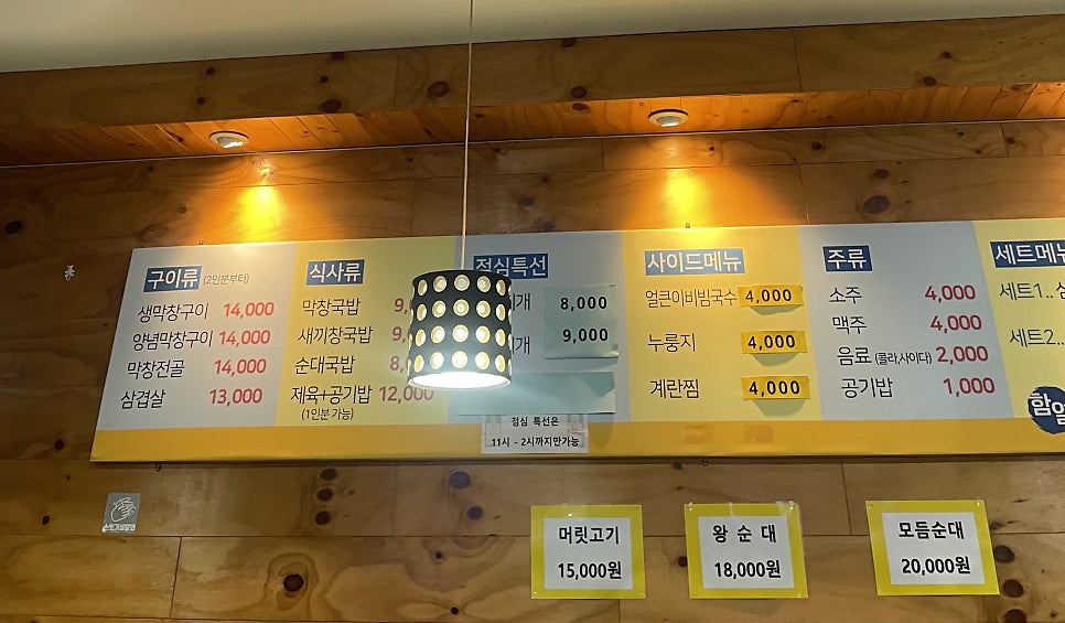 함열막창전골 사진 2