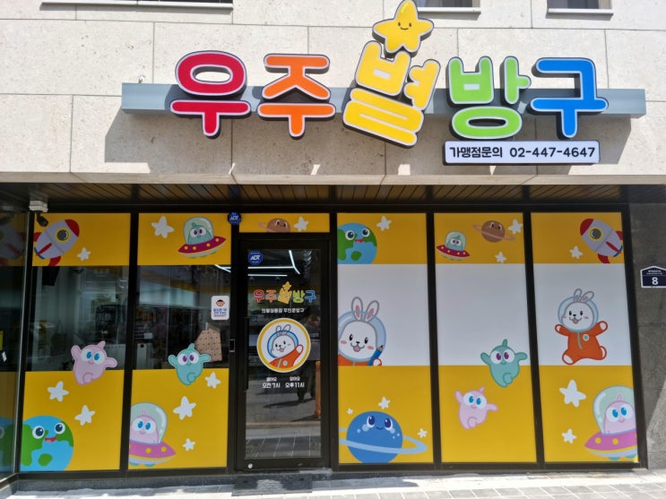  의왕삼동점