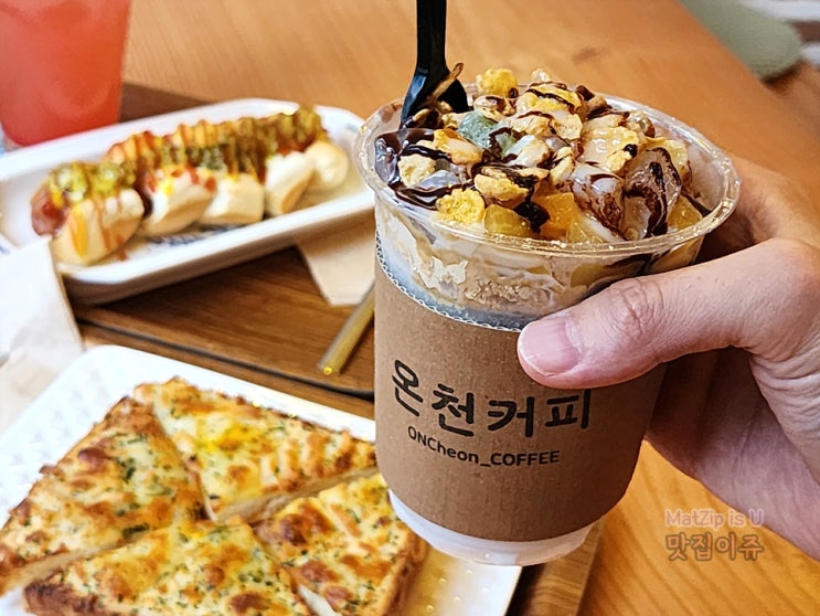  대전 봉명동카페 온천커피 핫도그 팥빙수 후기