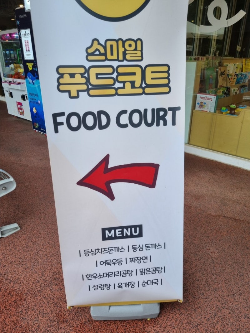 용인 경기도어린이박물관 점심 스마일 푸드코트, 카페 니노