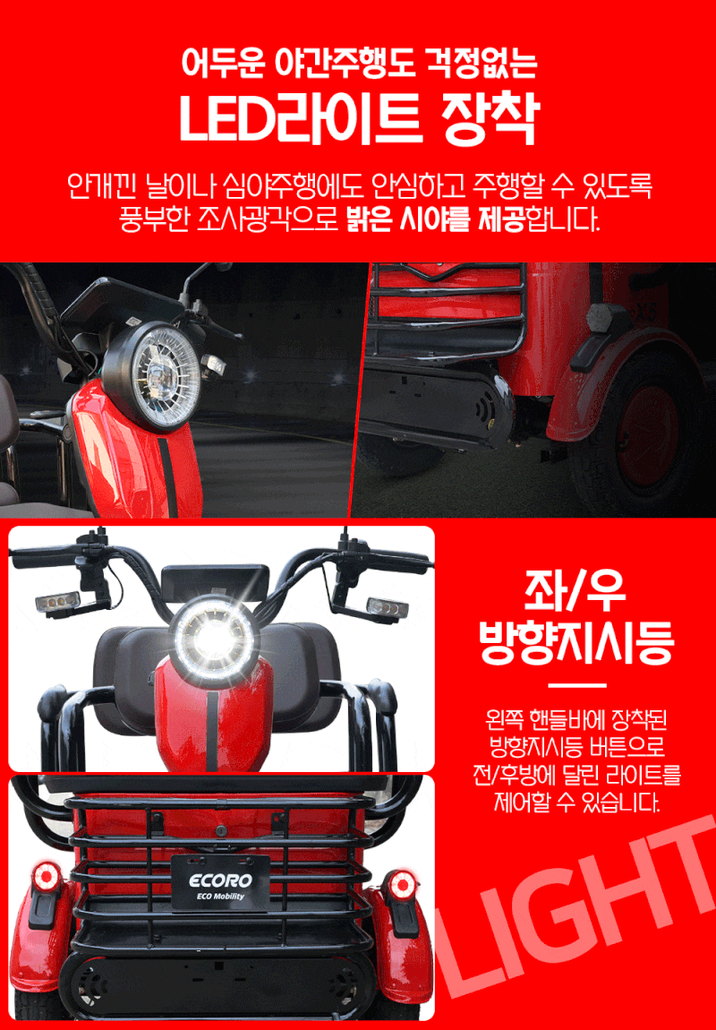삼륜, 사륜 전동스쿠터 효도선물로 에코로 X5, 에코로 XD 추천~ : 네이버 블로그, image size:800x1150