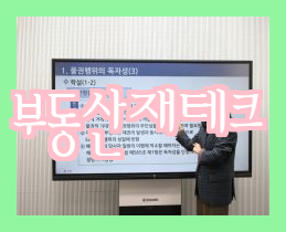 연예인들의 부동산 재테크, 부럽다. 부러워~