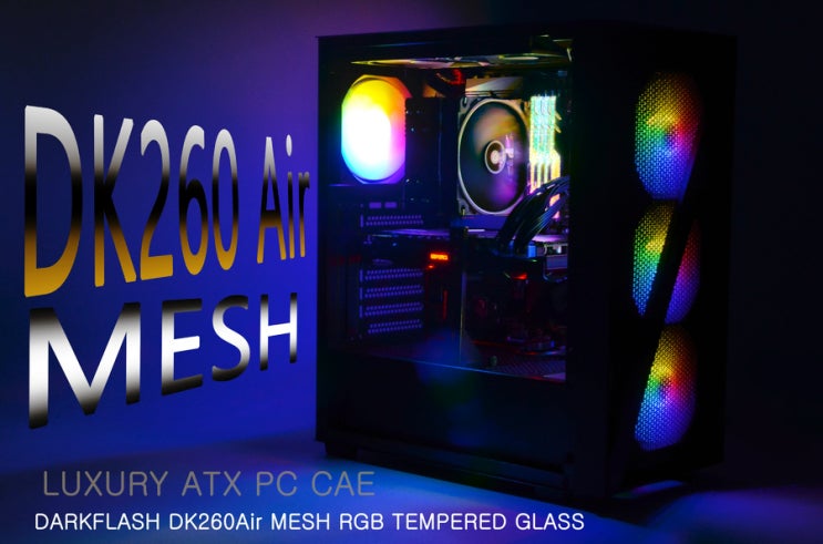  [체험기]다크플래쉬 럭셔리 케이스 DK260 Air MESH