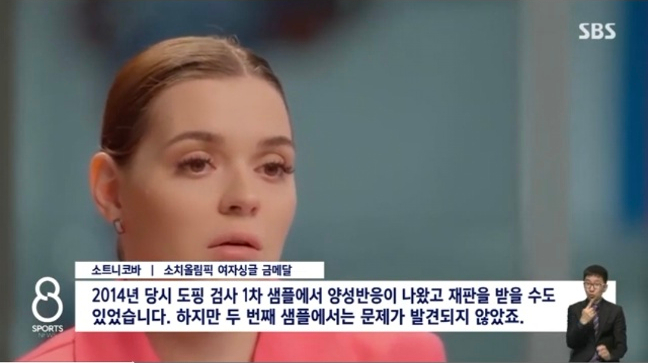 소트니코바 도핑 고백과 김연아 선수 소치의 눈물