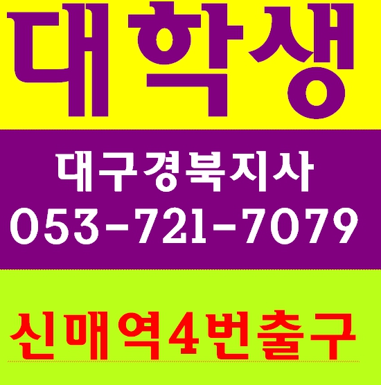  대학생알바 고등학생아르바이트 건설필수 사항