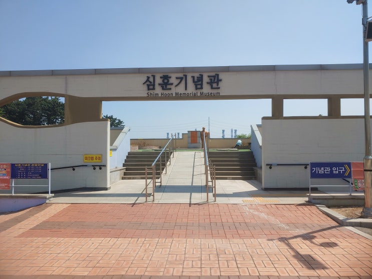 충청남도 당진여행 (심훈기념관,필경사) 충청남도 당진여행 (심훈기념관,필경사)