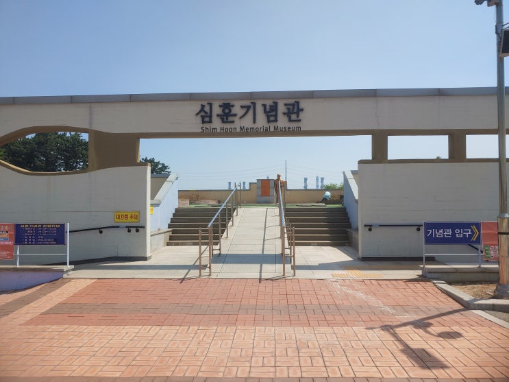 충청남도 당진여행 (심훈기념관,필경사)