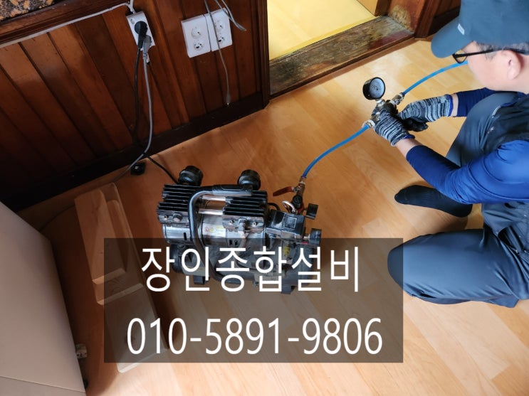 남원누수 정확한 진단과 공사 마무리 업체