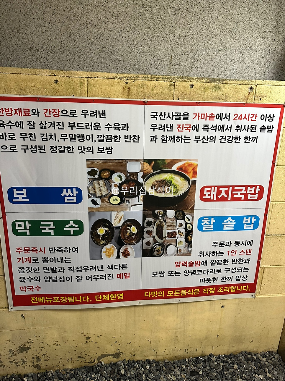 다맛 사진 3
