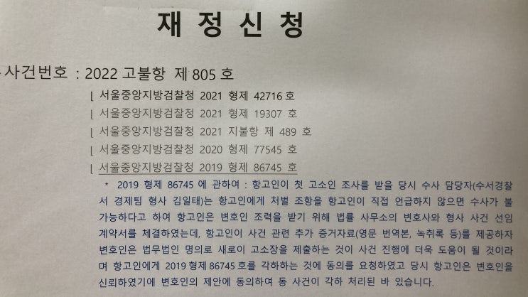 재판장 이동원 <b>대법관</b>(조재연, <b>민유숙</b>, 천대엽, 법원사무관... 