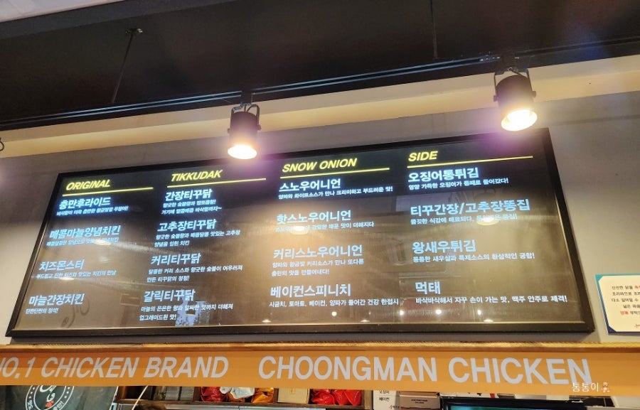 충만치킨 용죽점 사진 5