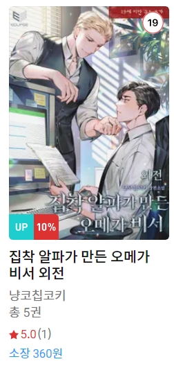 BL소설 신간) 23년 7월 12일 신간 BL소설 신간) 23년 7월 12일 신간