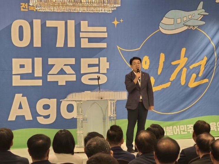 <더 나은 인천시민들의 삶, 민주당이 열심히 챙기겠습니다>