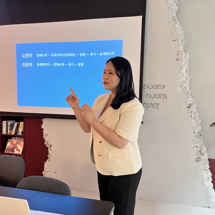  [부산블로그교육] 프리랜서 및 사업가를 위한 브랜드블로그 강의, 서면 크레타에서 진행