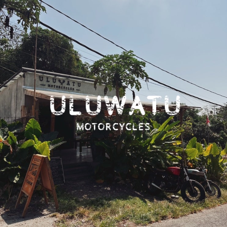 발리 울루와투 카페 : 동네 작은 조용한 카페 울루와투 모터사이클 Uluwatu Motorcycles