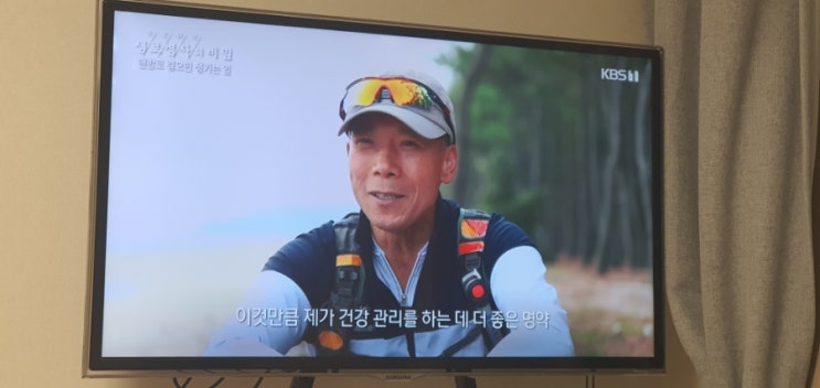  생로병사의 비밀 맨발로 걸으면 생기는 일