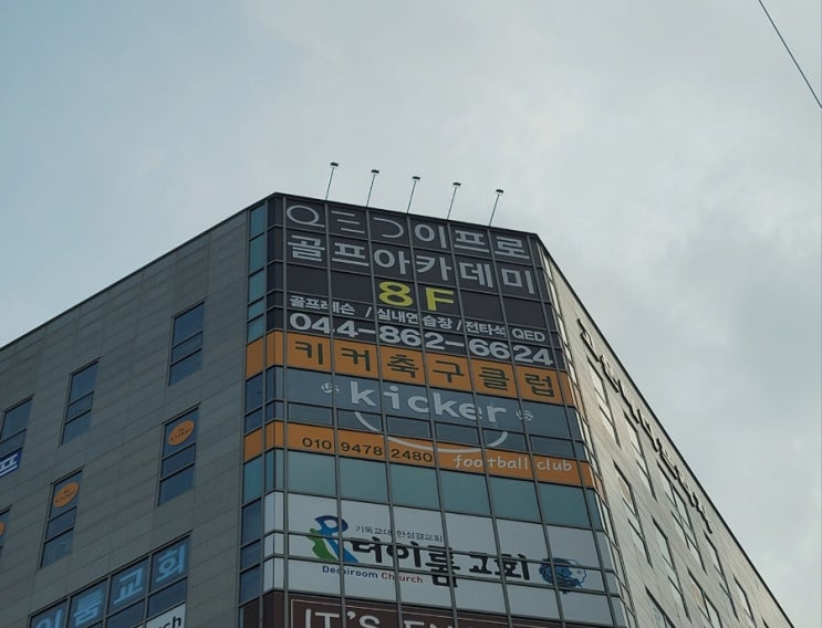  이성용의 골프서당 고운동 골생아 웅담아빠 ㅋㅋ