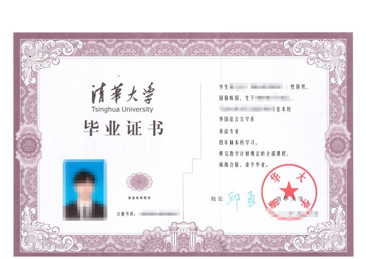  중국 학력서류 공증 / 중국 졸업증 공증