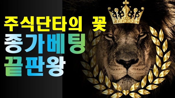  코스닥 종가베팅 성과 2023년 6월~7월 진행중