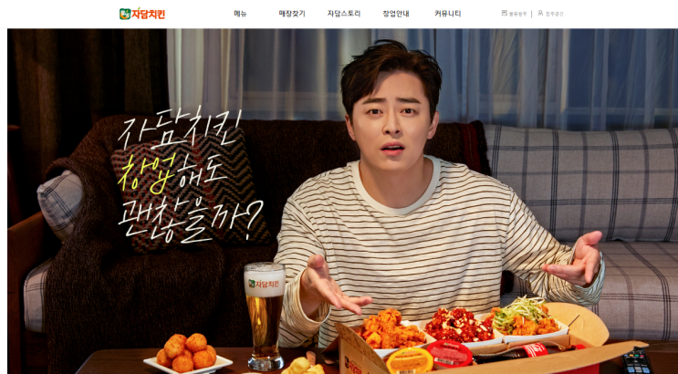  최신 치킨브랜드 순위 함께 알아봐요.
