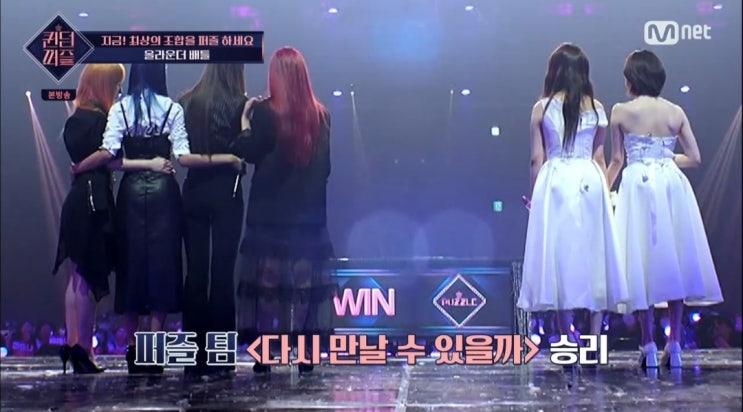 엠넷 [퀸덤 퍼즐] 5화 방송 - <<b>올라운더</b> 배틀 - 1>