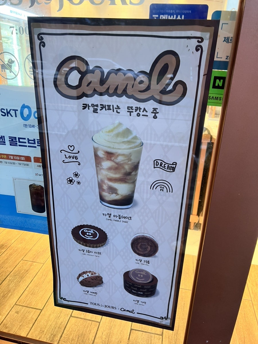 뚜레쥬르 진천장관점 사진 2